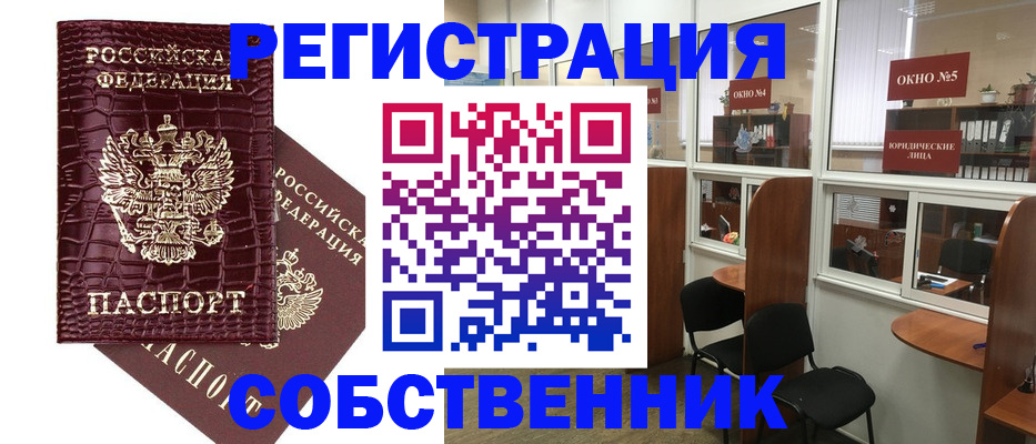 прописка ребенка в Сатке