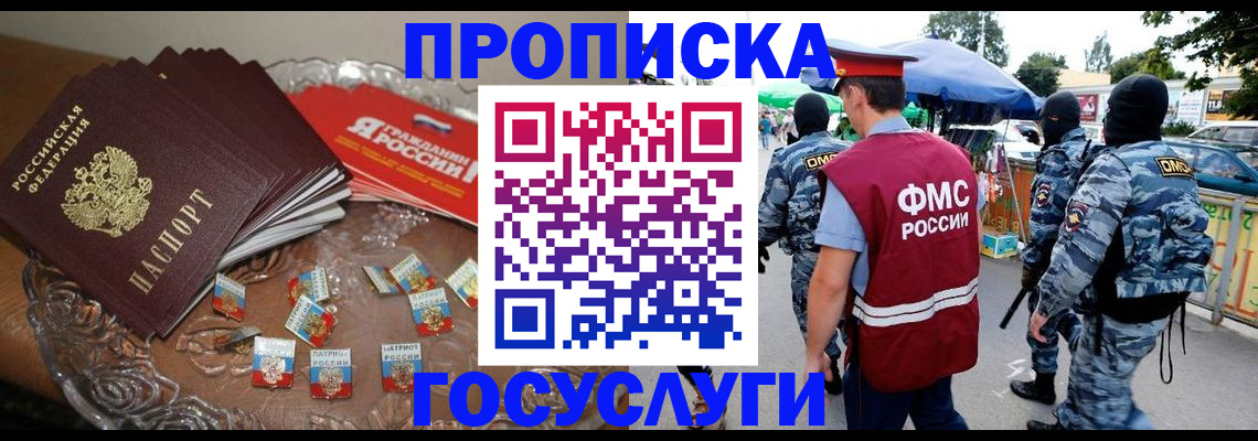 временная регистрация в Сатке