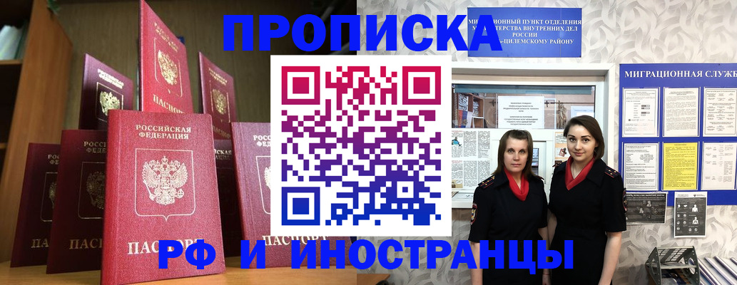 временная регистрация надежно в Сатке