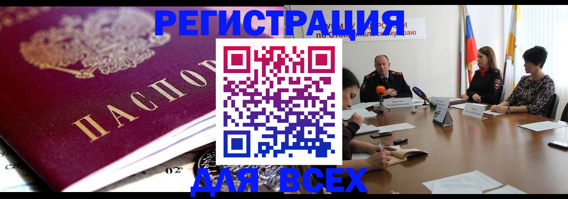прописка ребенка в Сатке